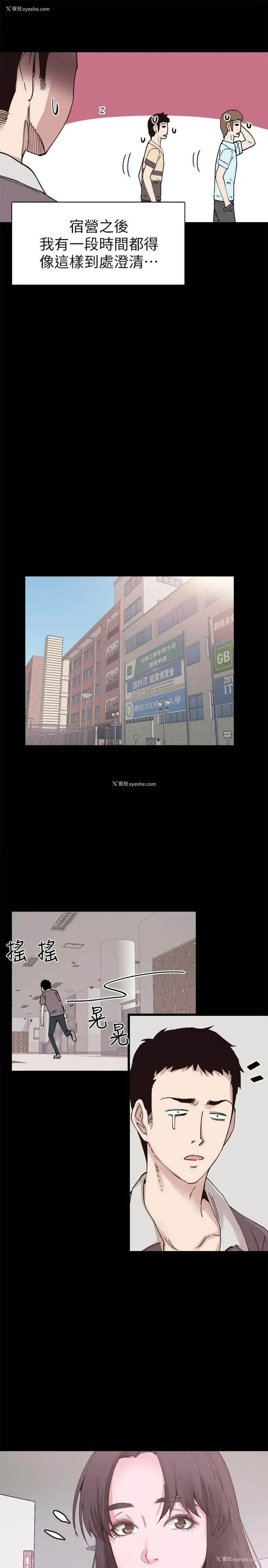 10P - 校园LIVE秀