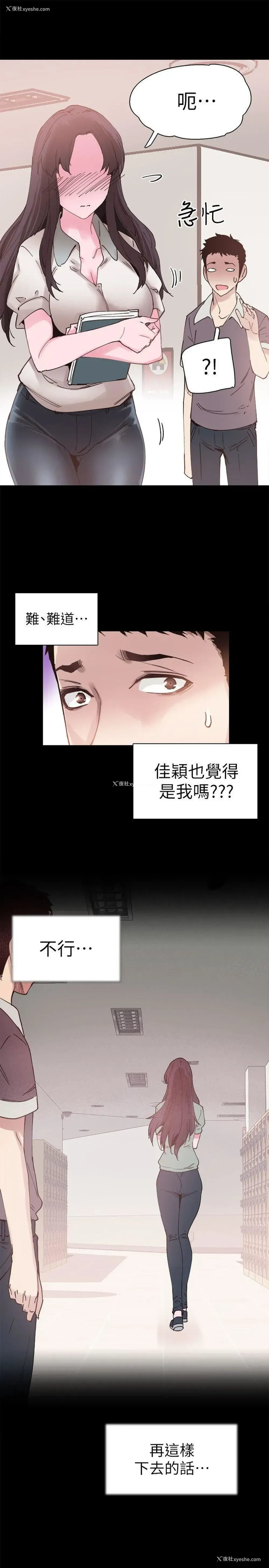 12P - 校园LIVE秀