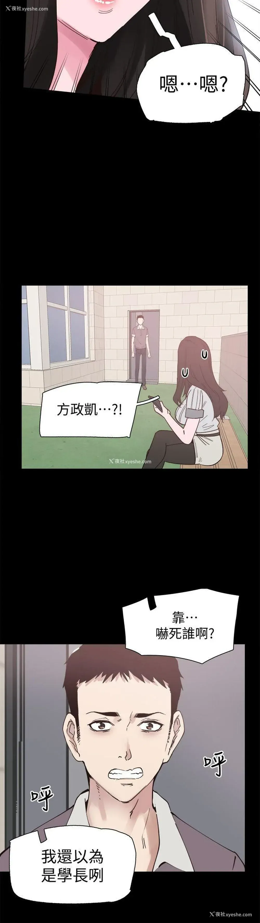 15P - 校园LIVE秀