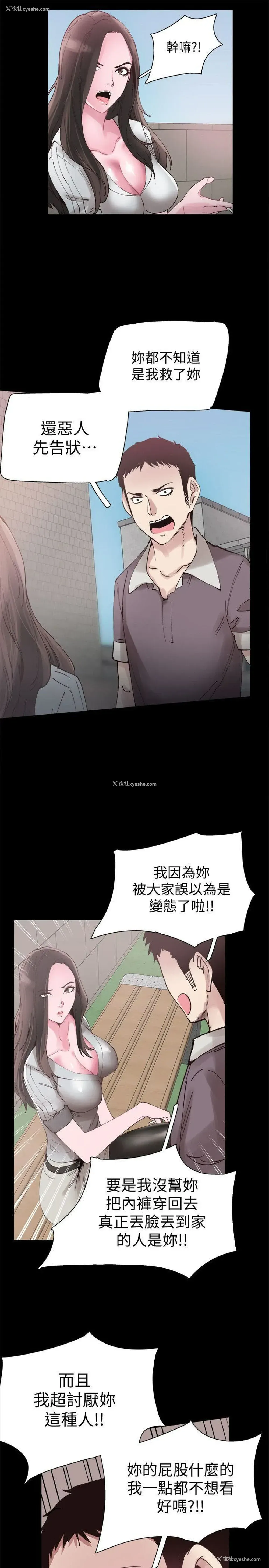 16P - 校园LIVE秀