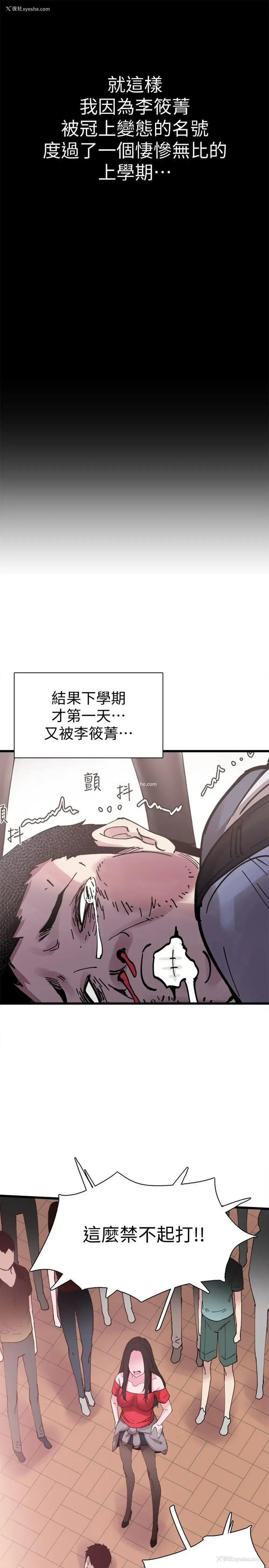 24P - 校园LIVE秀
