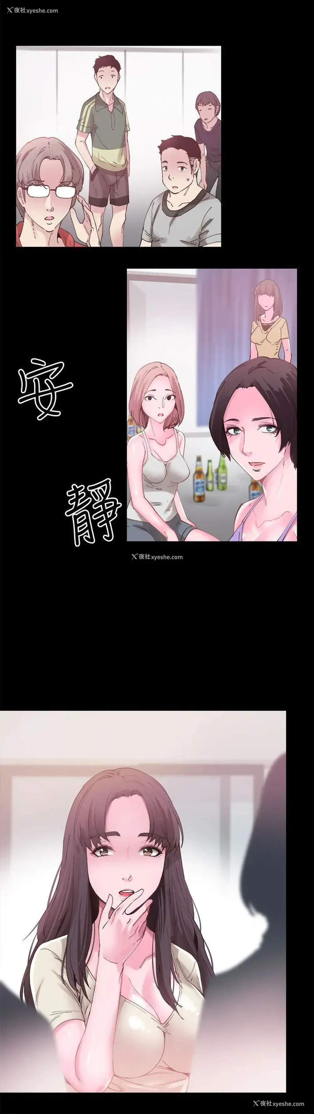 2P - 校园LIVE秀