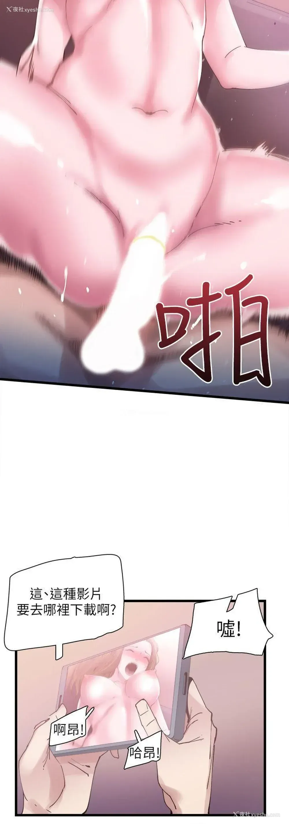 31P - 校园LIVE秀