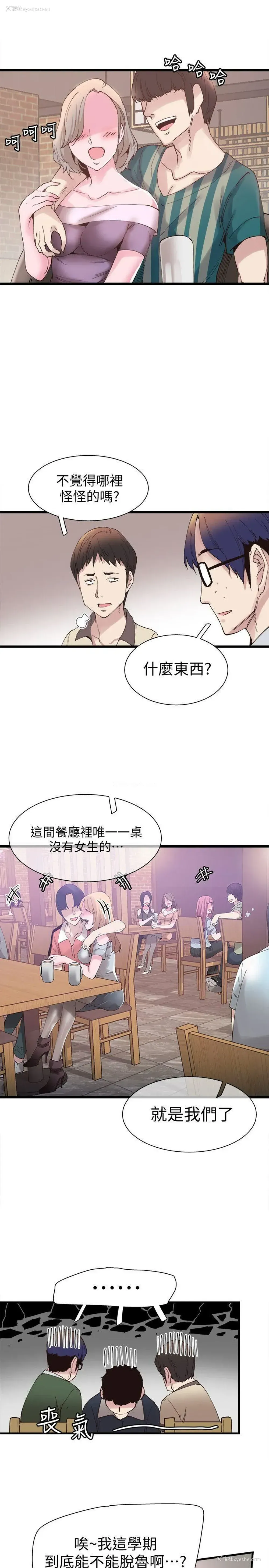 34P - 校园LIVE秀