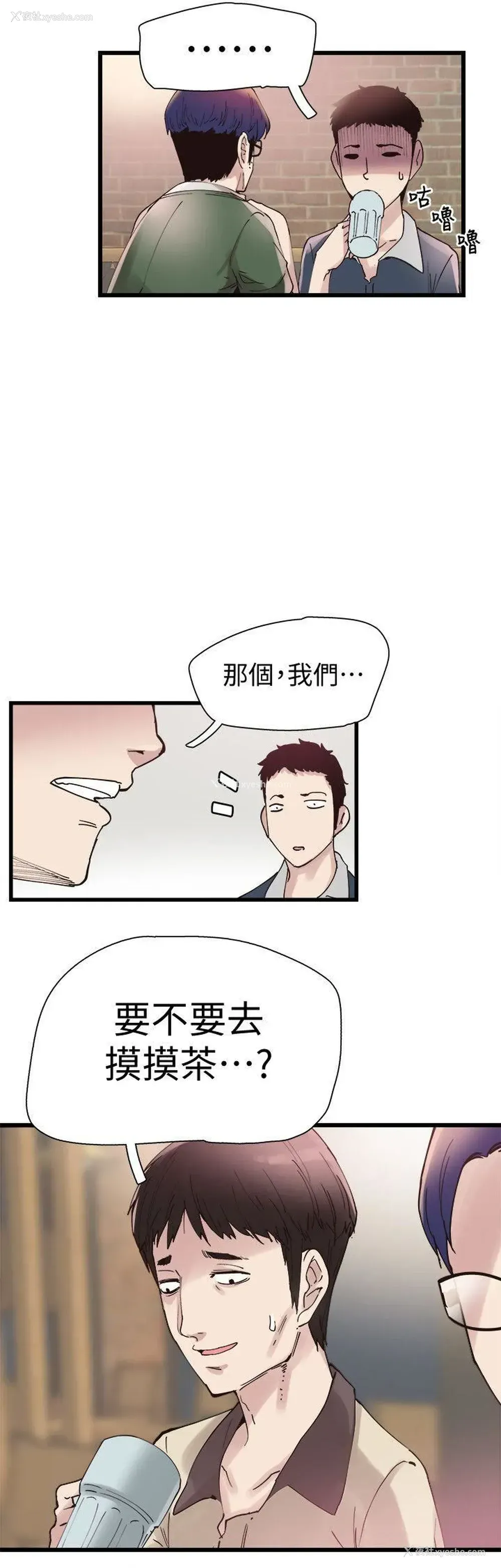 37P - 校园LIVE秀