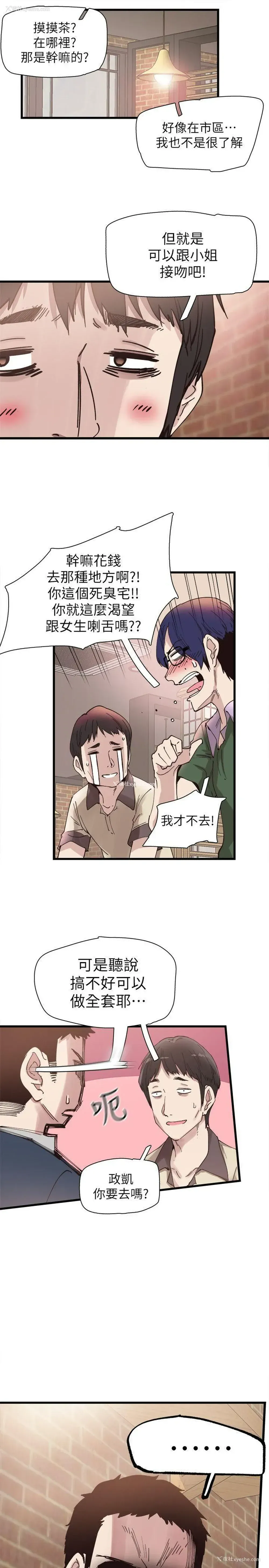 38P - 校园LIVE秀