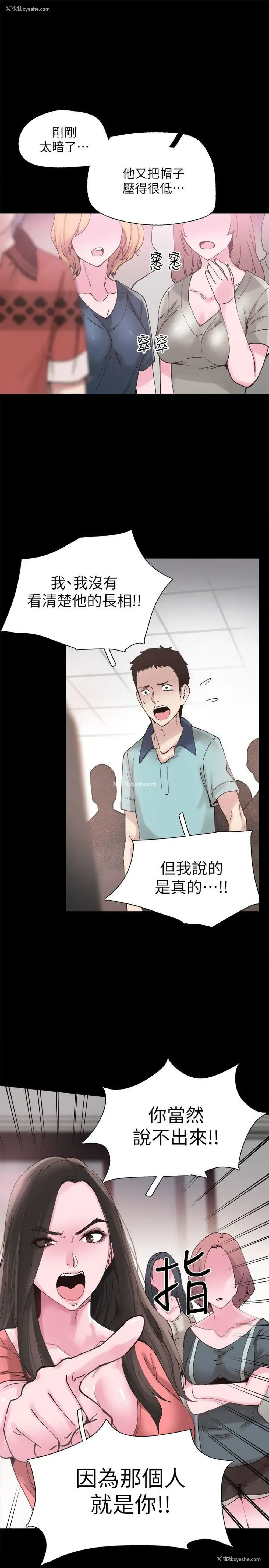 4P - 校园LIVE秀