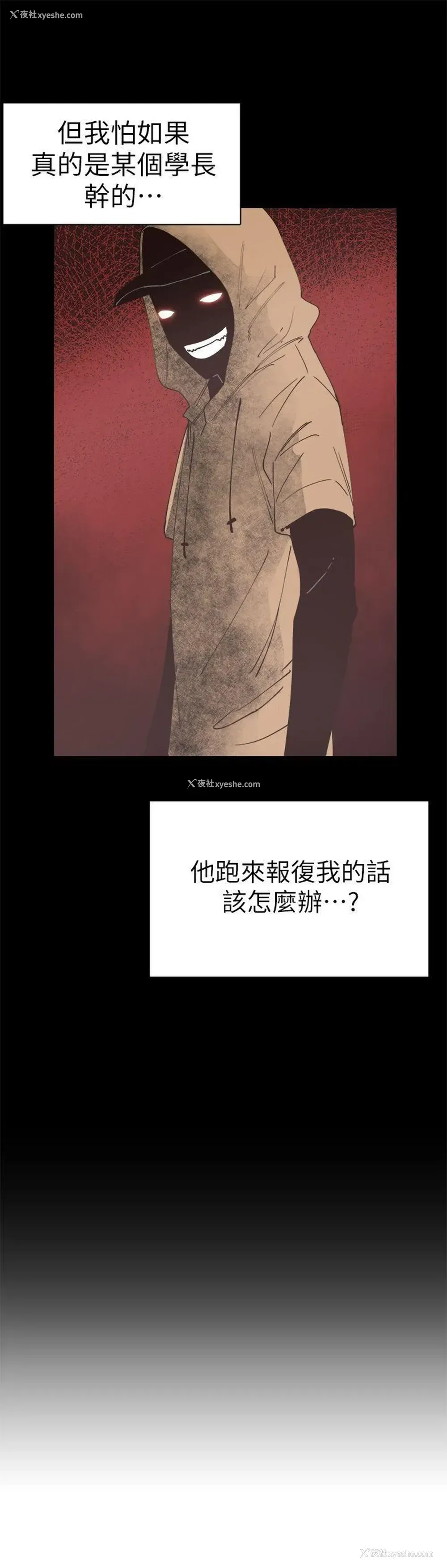 6P - 校园LIVE秀