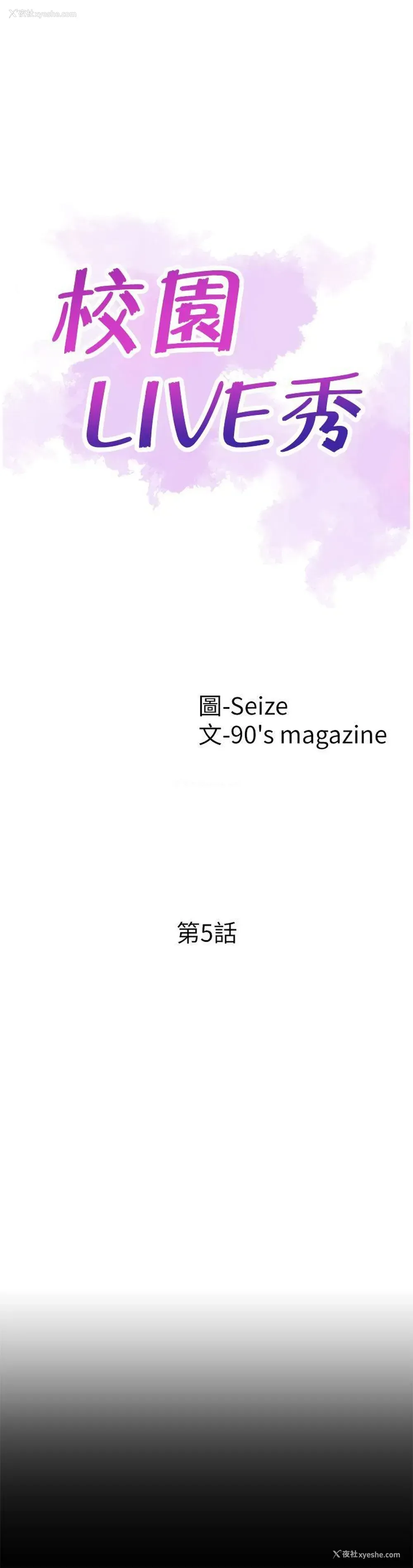 7P - 校园LIVE秀