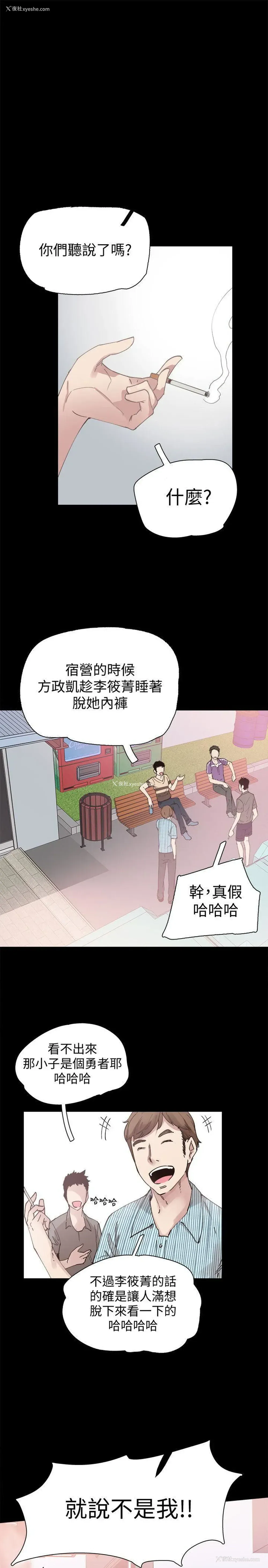 8P - 校园LIVE秀