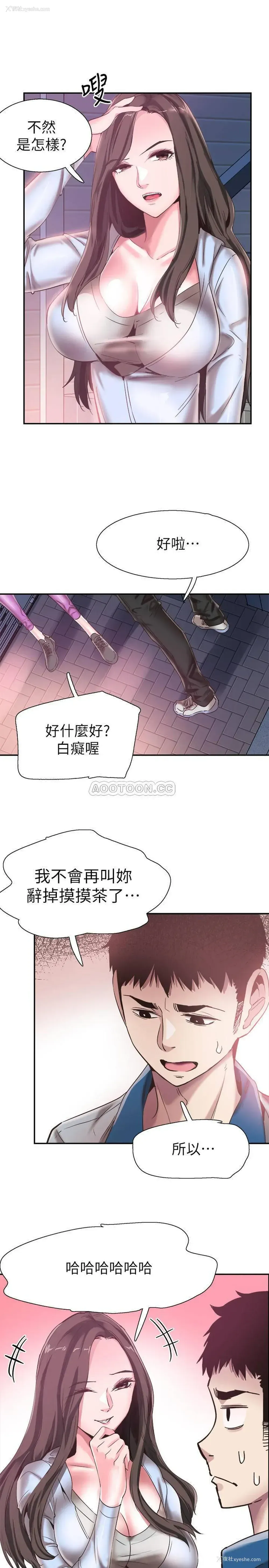 1P - 校园LIVE秀