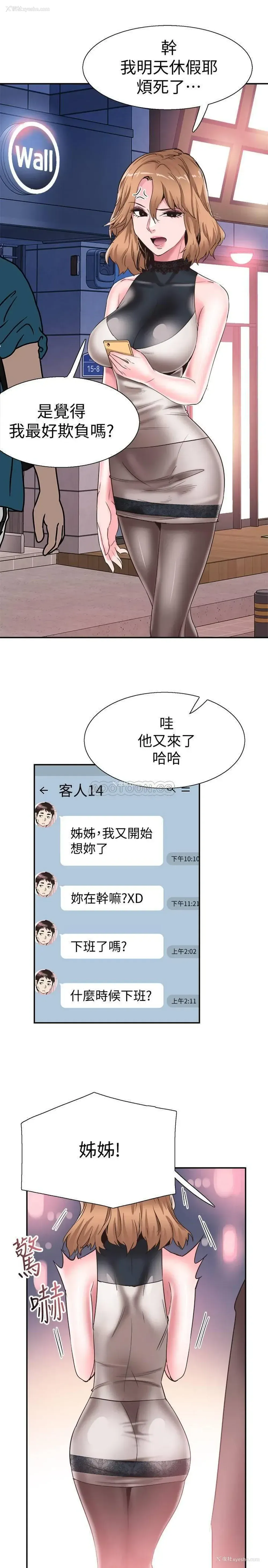 20P - 校园LIVE秀