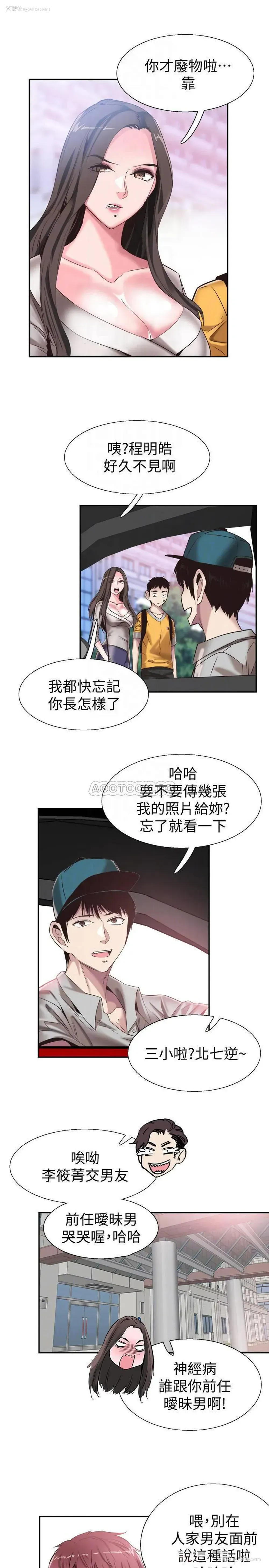 11P - 校园LIVE秀