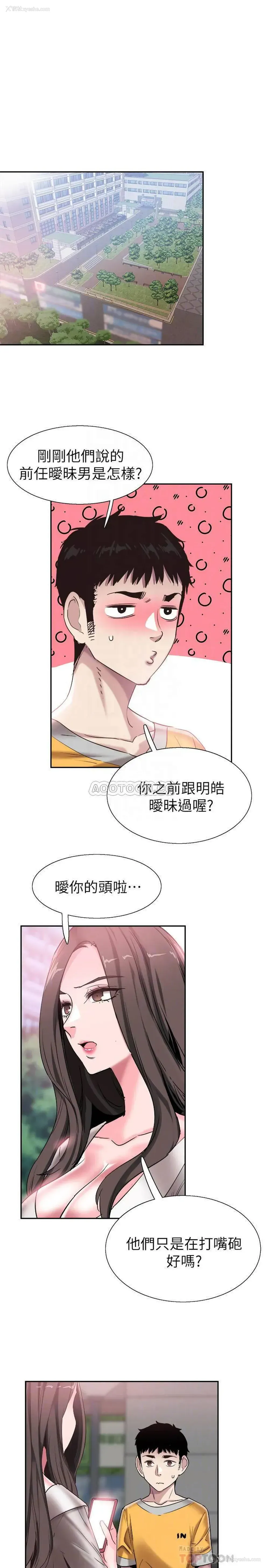 13P - 校园LIVE秀