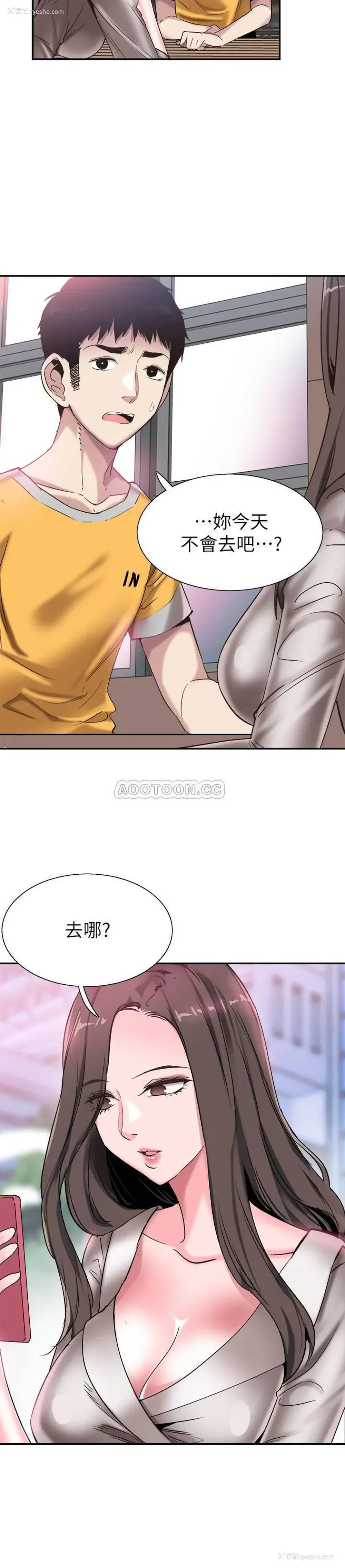 14P - 校园LIVE秀
