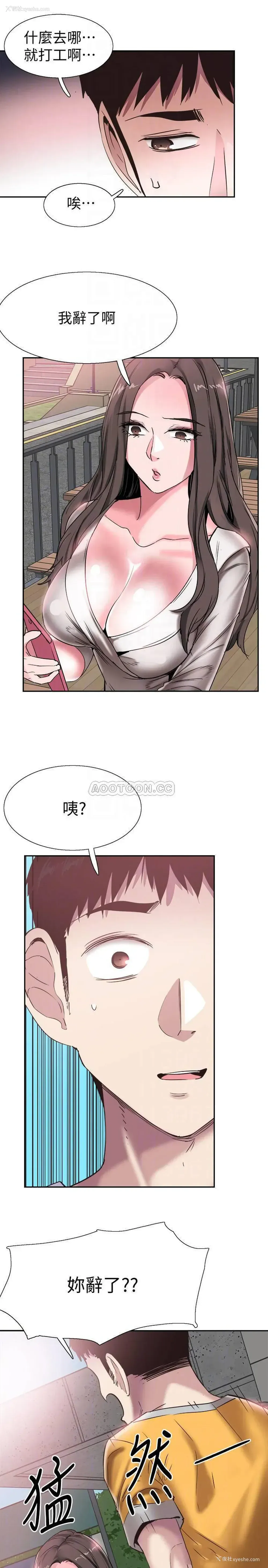 15P - 校园LIVE秀