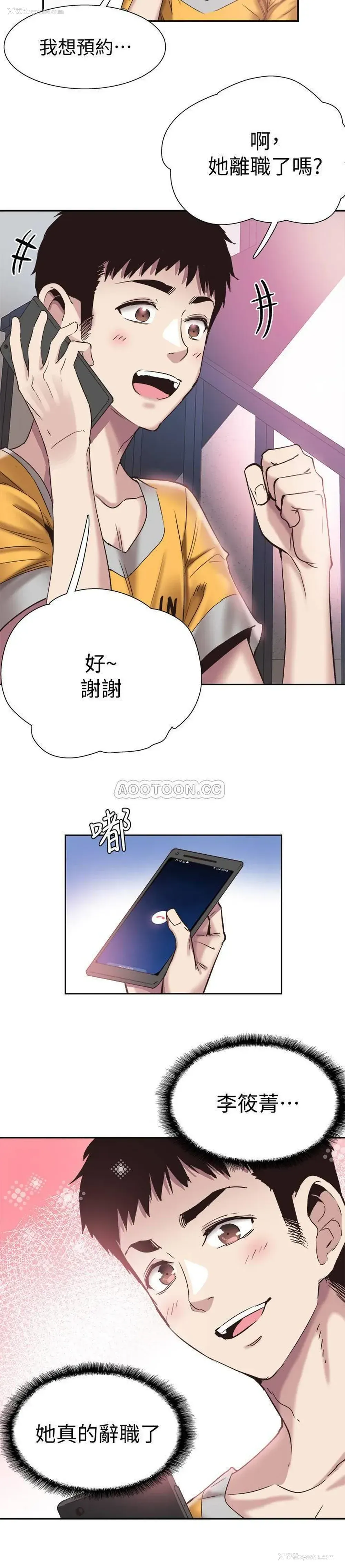 20P - 校园LIVE秀