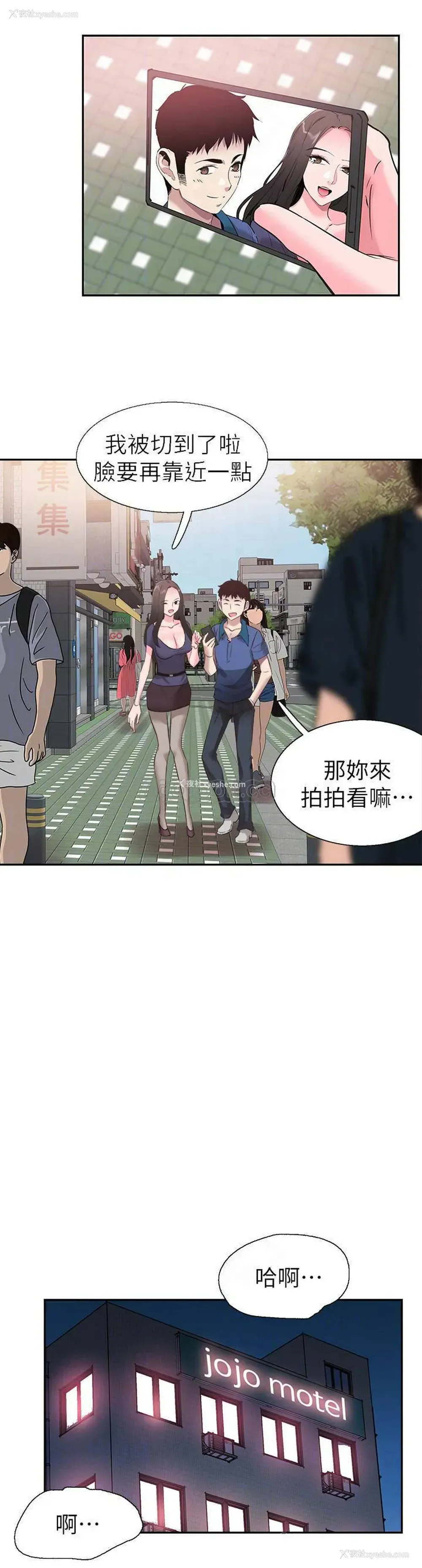 10P - 校园LIVE秀