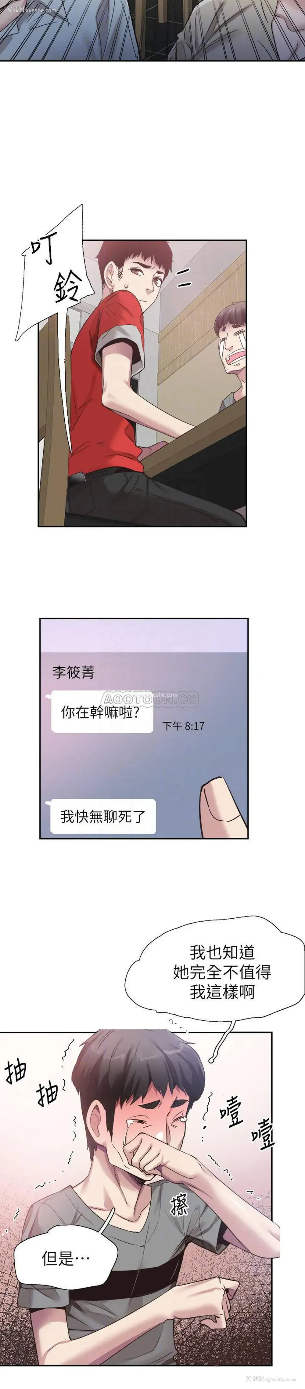 18P - 校园LIVE秀