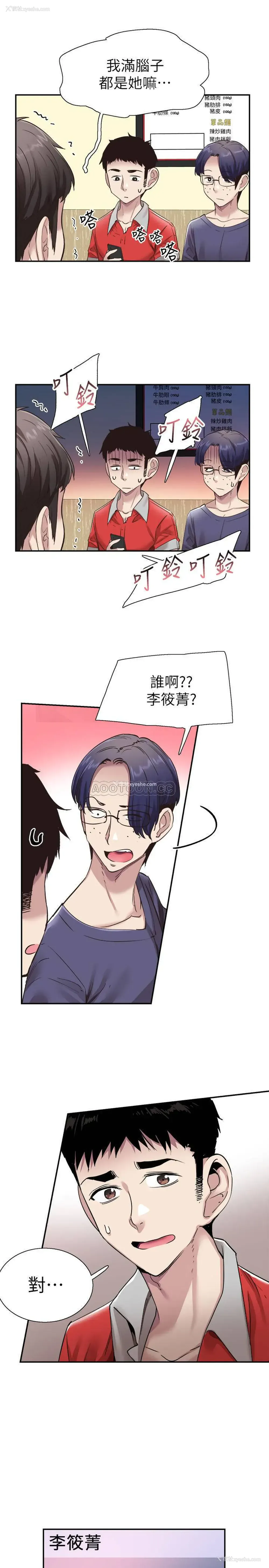 19P - 校园LIVE秀