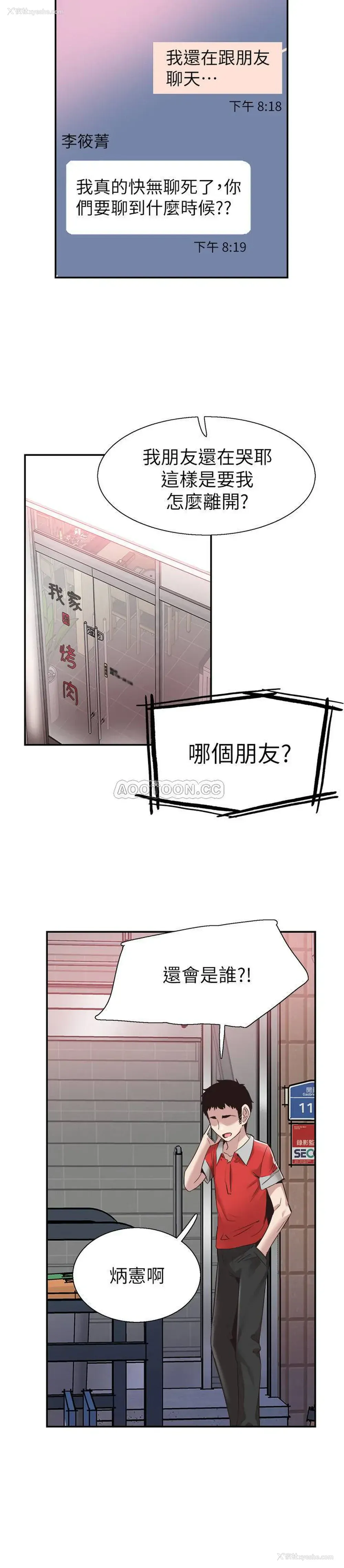 20P - 校园LIVE秀