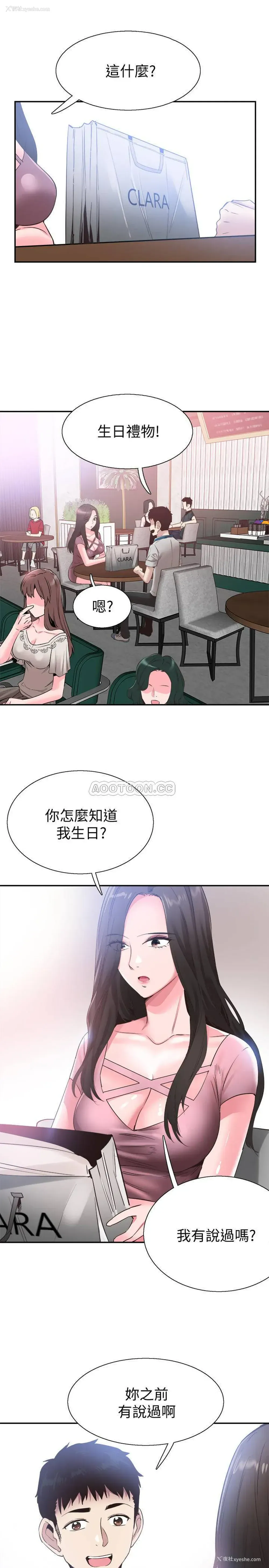 7P - 校园LIVE秀