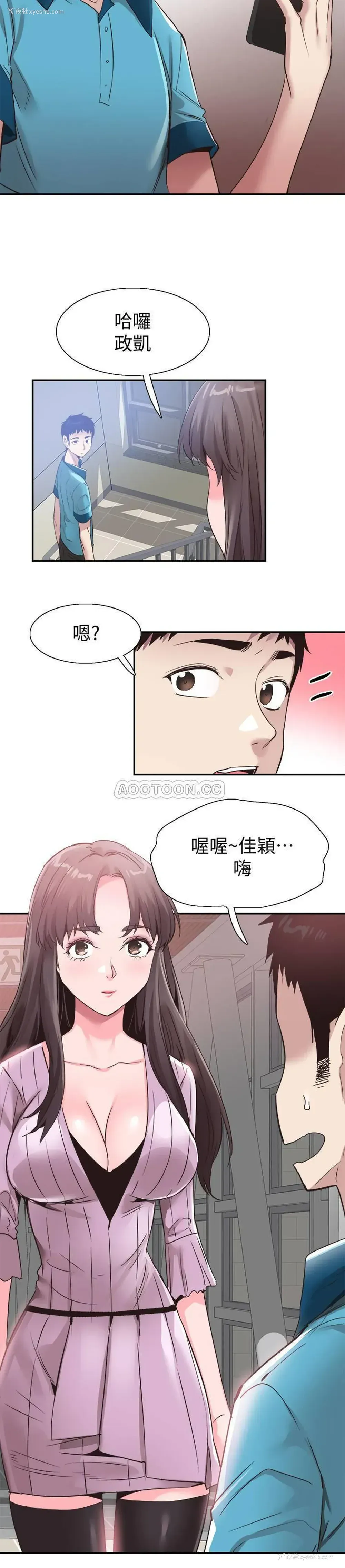 10P - 校园LIVE秀