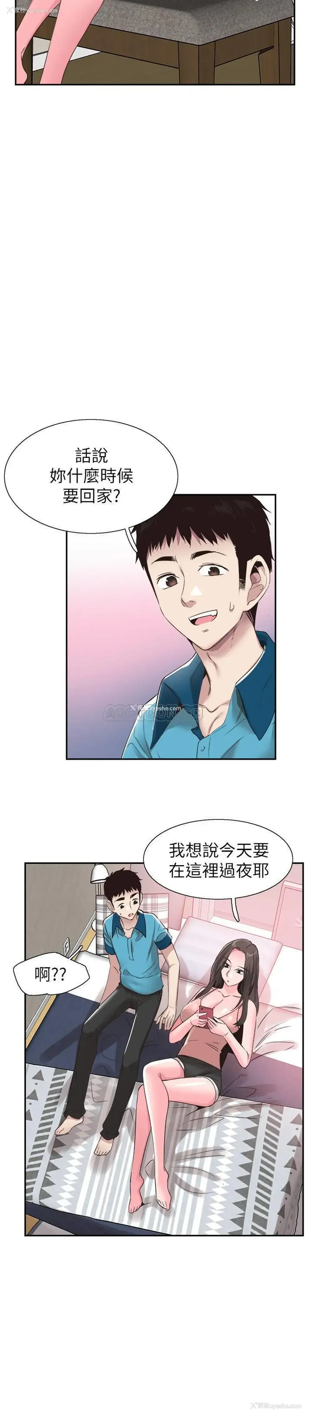 18P - 校园LIVE秀