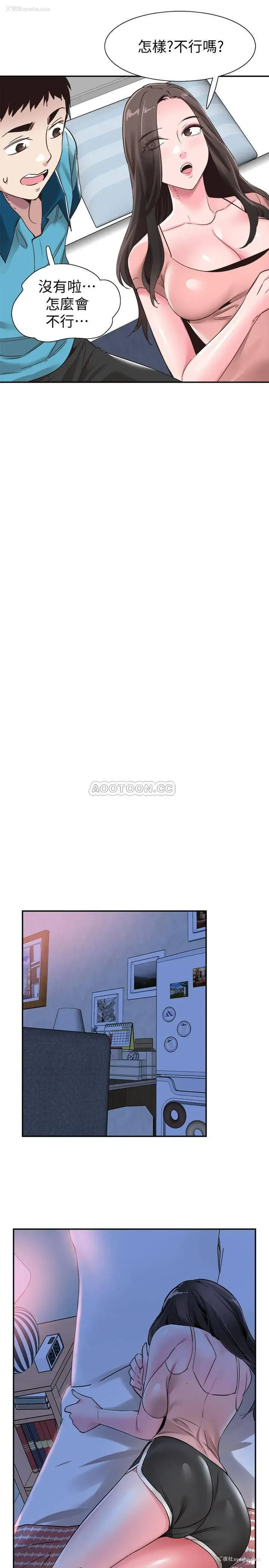 19P - 校园LIVE秀