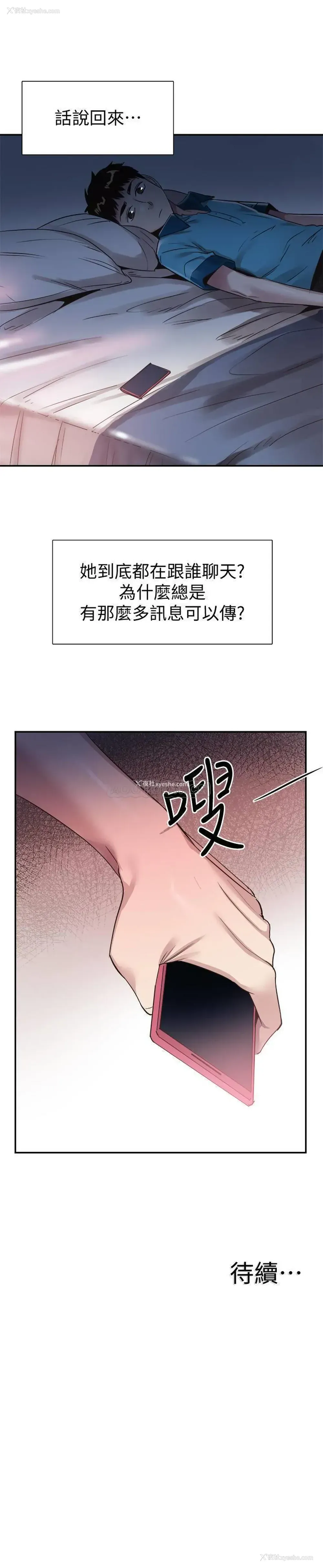 25P - 校园LIVE秀