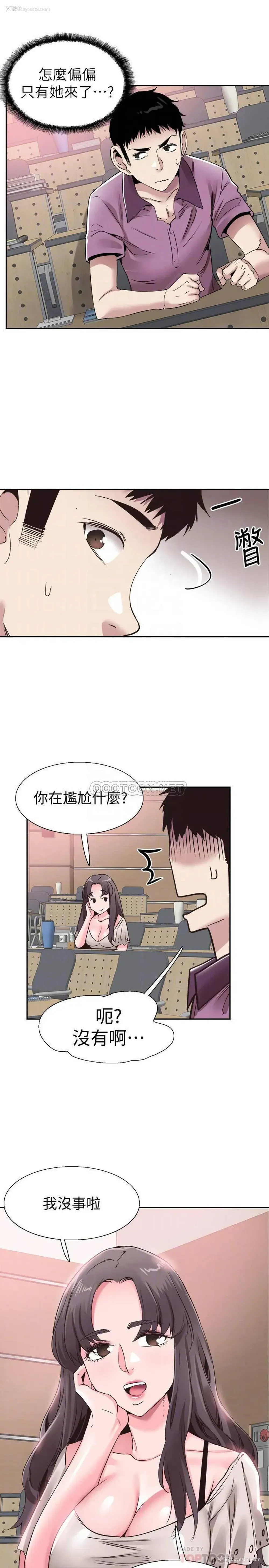 11P - 校园LIVE秀