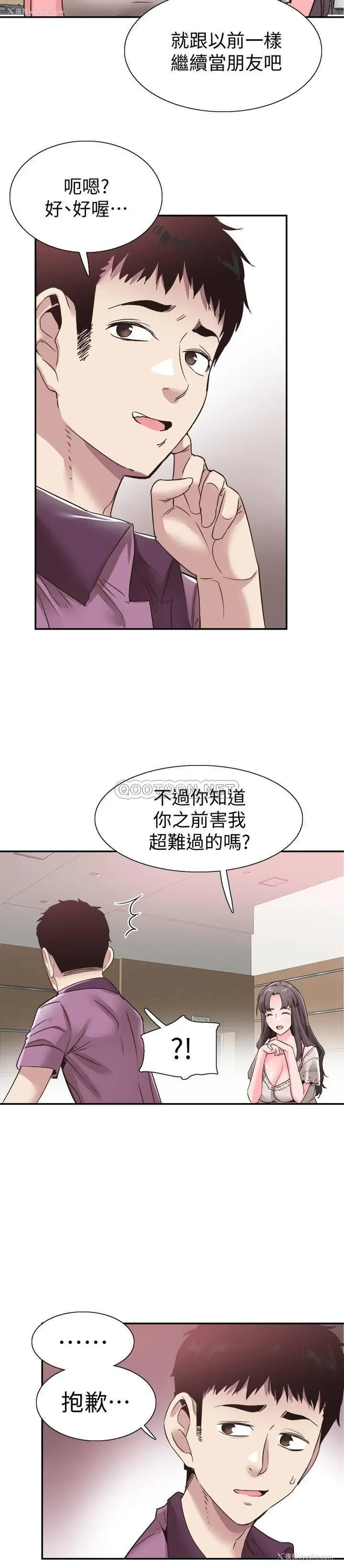 12P - 校园LIVE秀