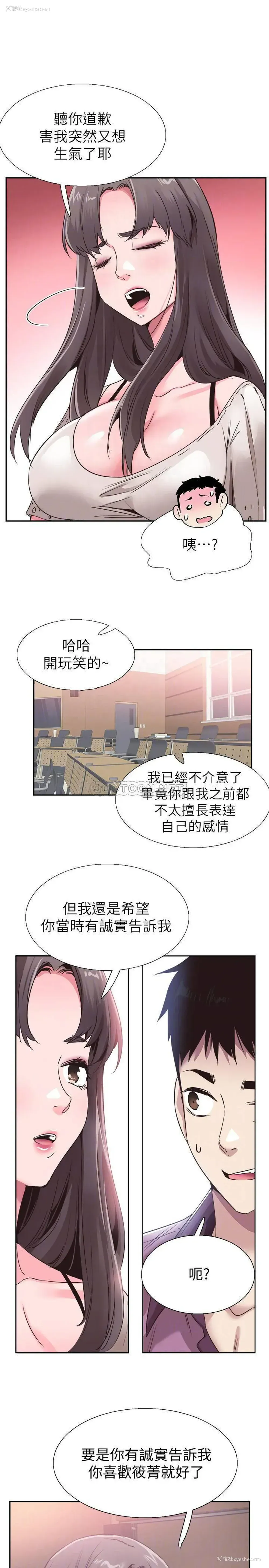 13P - 校园LIVE秀