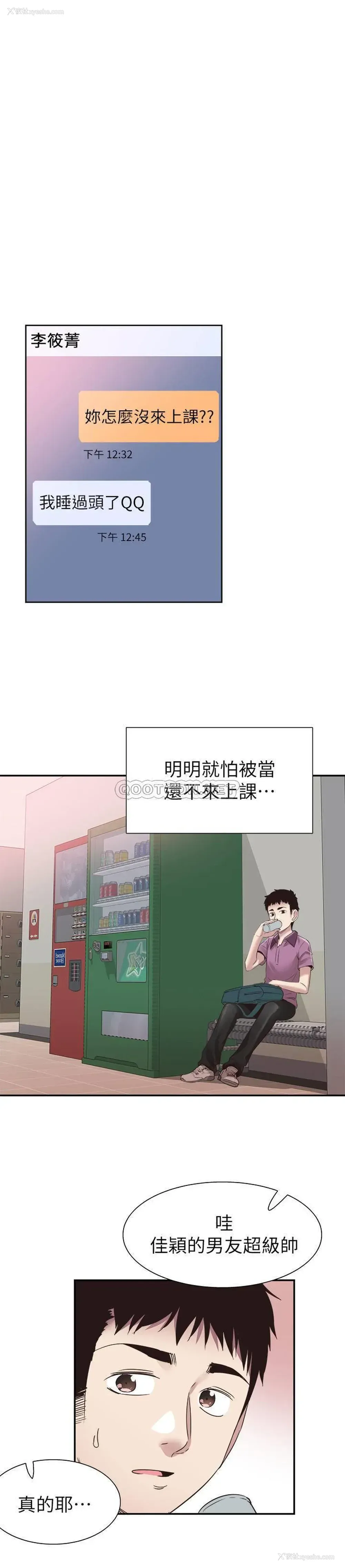 16P - 校园LIVE秀