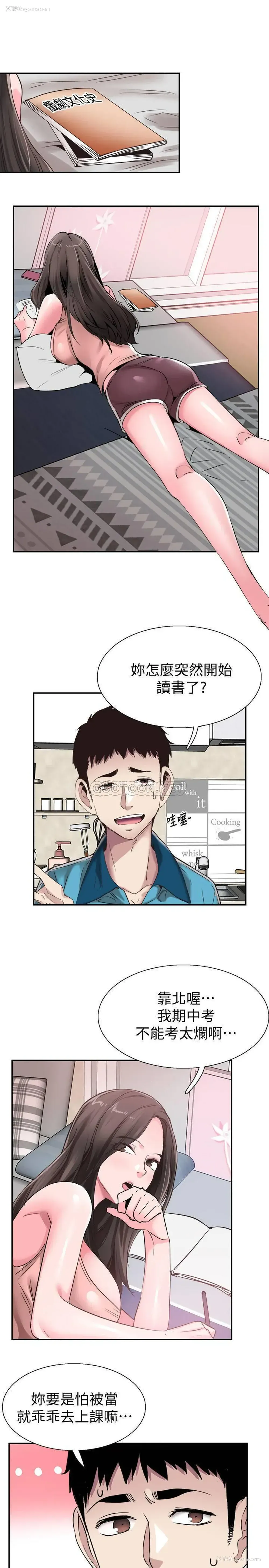 19P - 校园LIVE秀