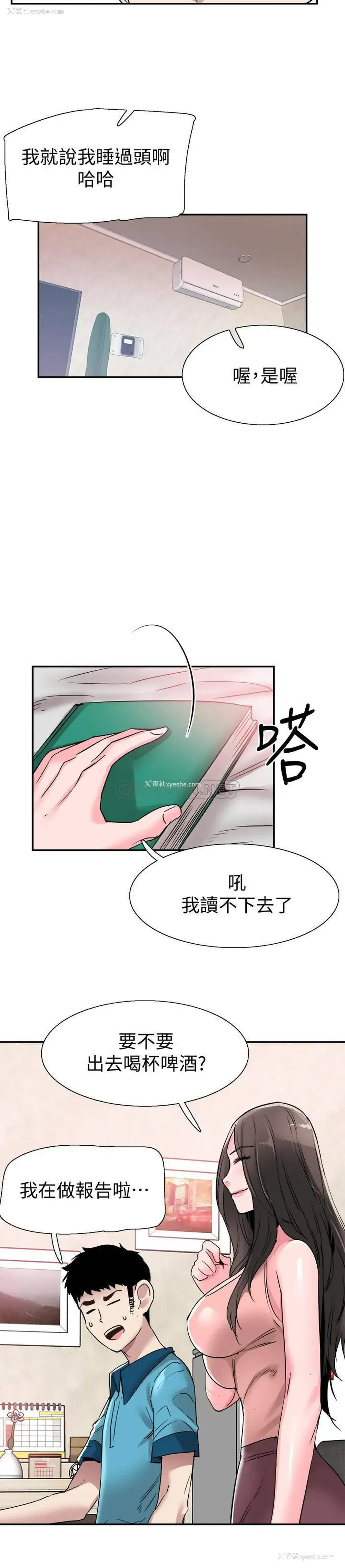 20P - 校园LIVE秀