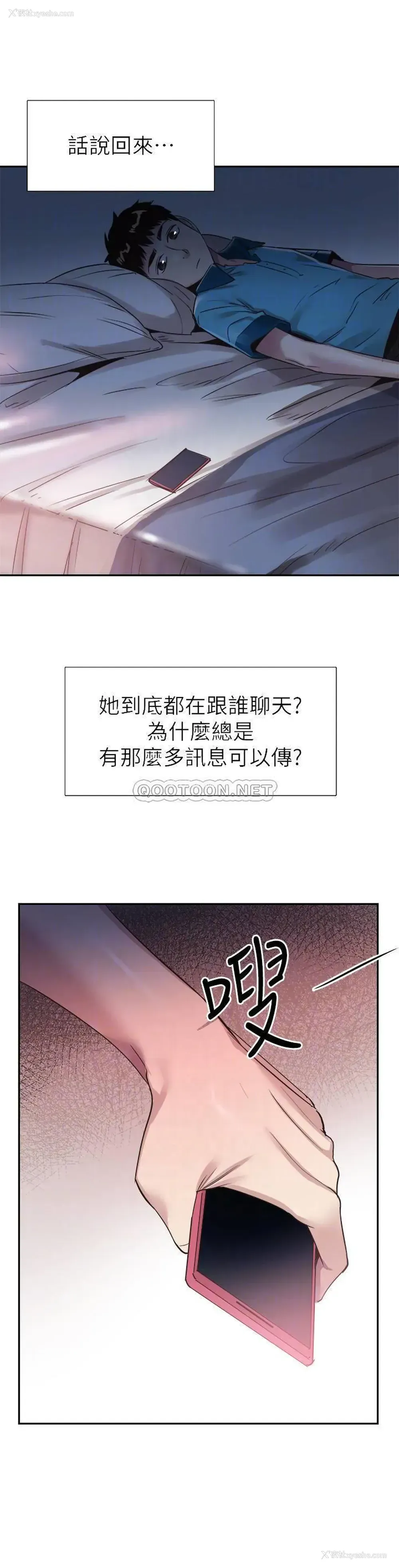 3P - 校园LIVE秀