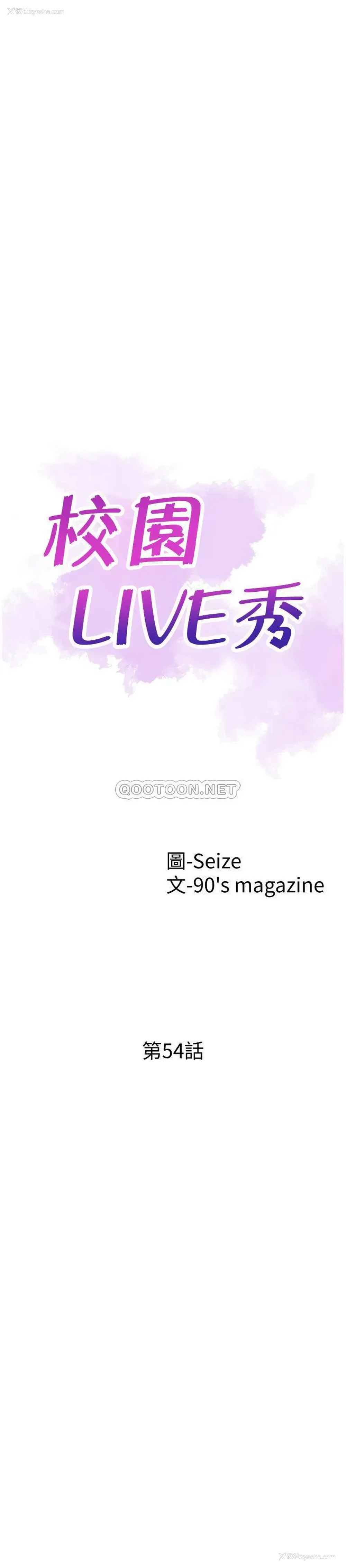 4P - 校园LIVE秀