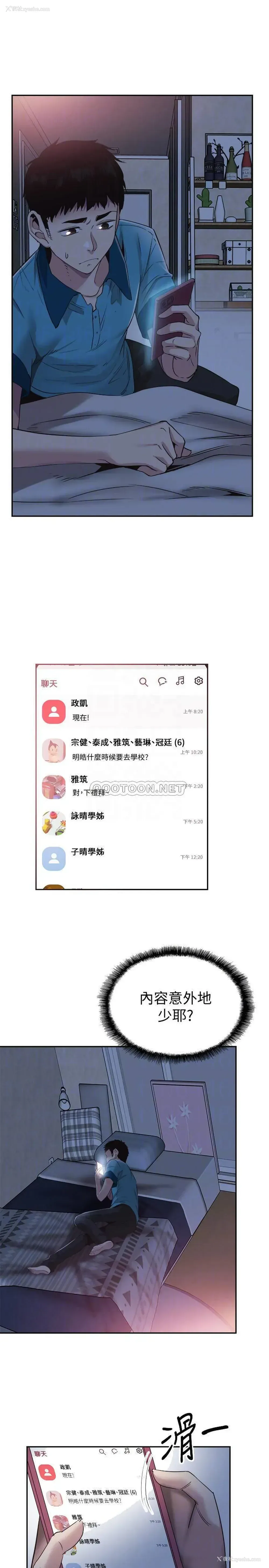 5P - 校园LIVE秀