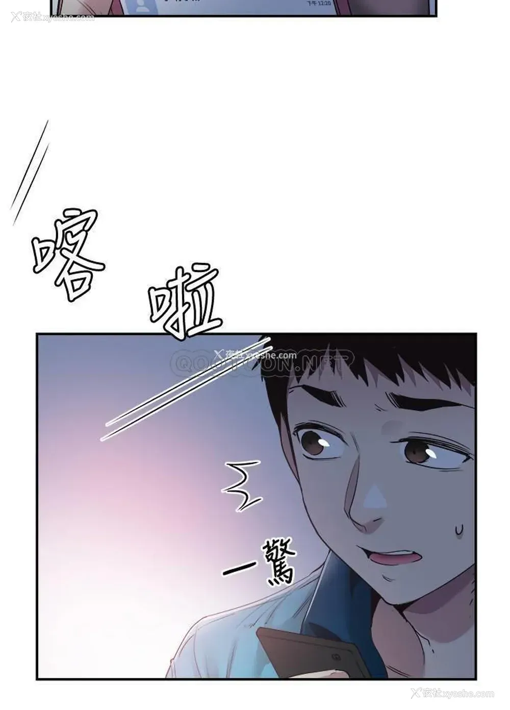 6P - 校园LIVE秀