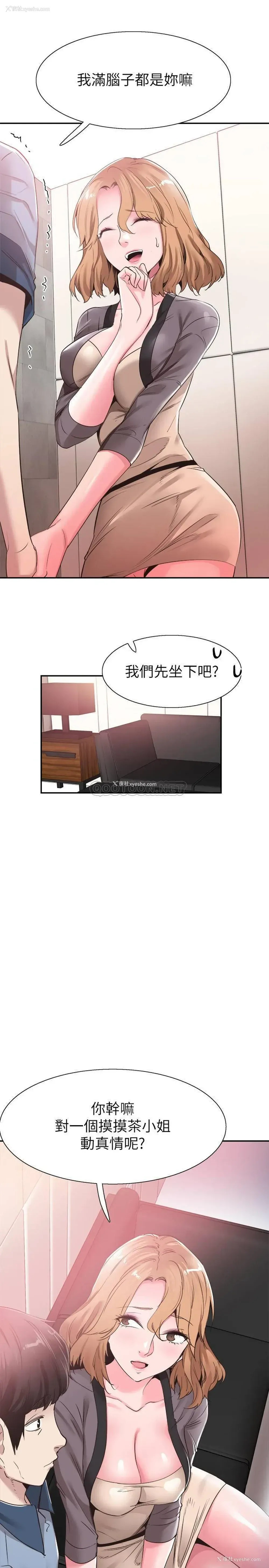 12P - 校园LIVE秀
