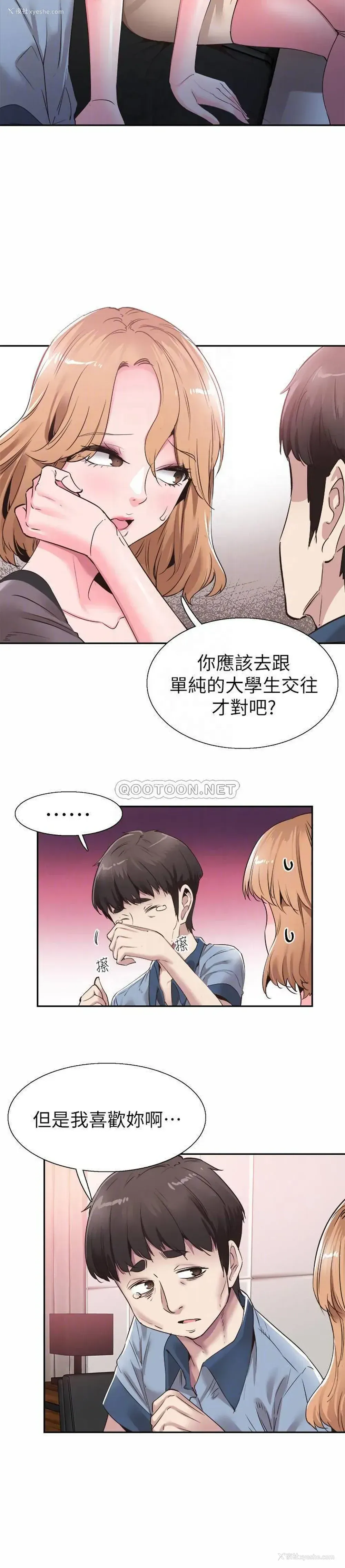 13P - 校园LIVE秀