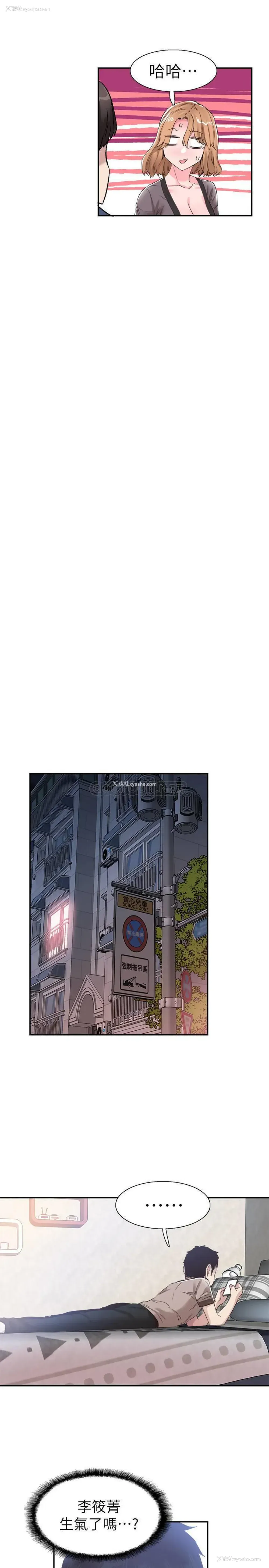 14P - 校园LIVE秀