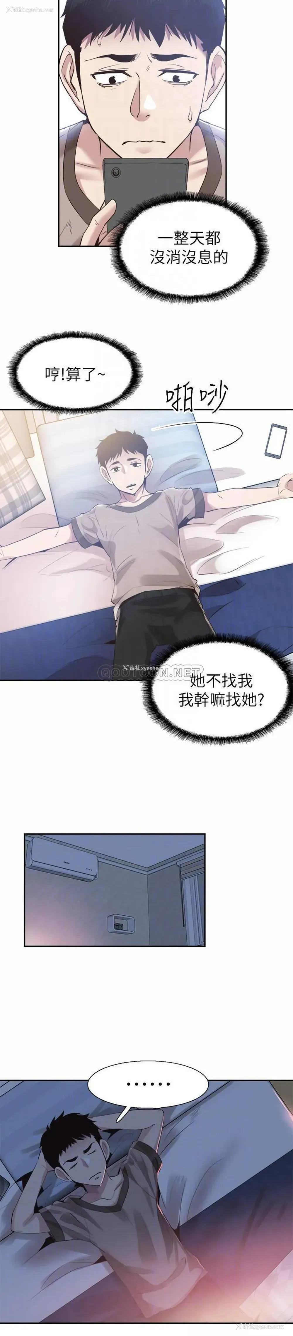15P - 校园LIVE秀