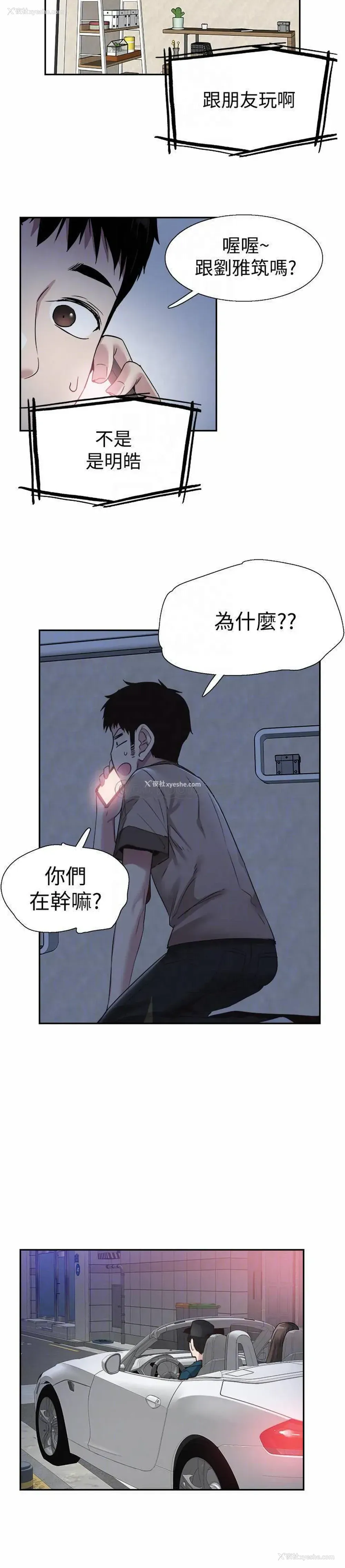 17P - 校园LIVE秀