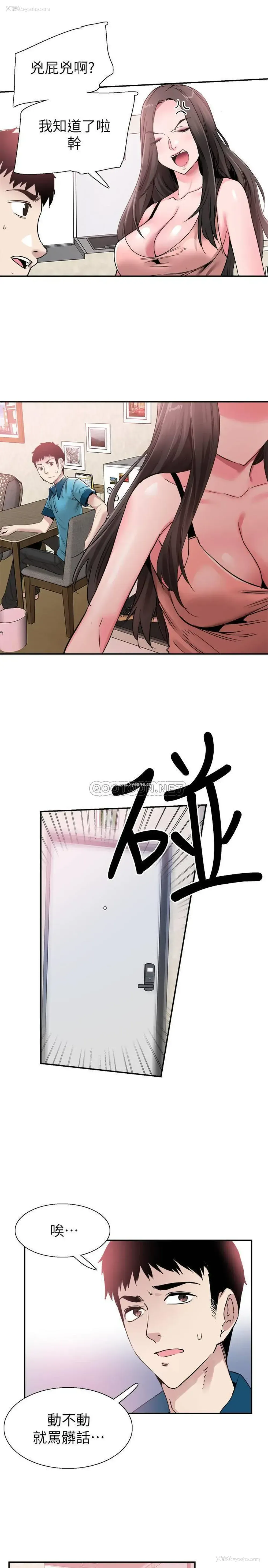 1P - 校园LIVE秀