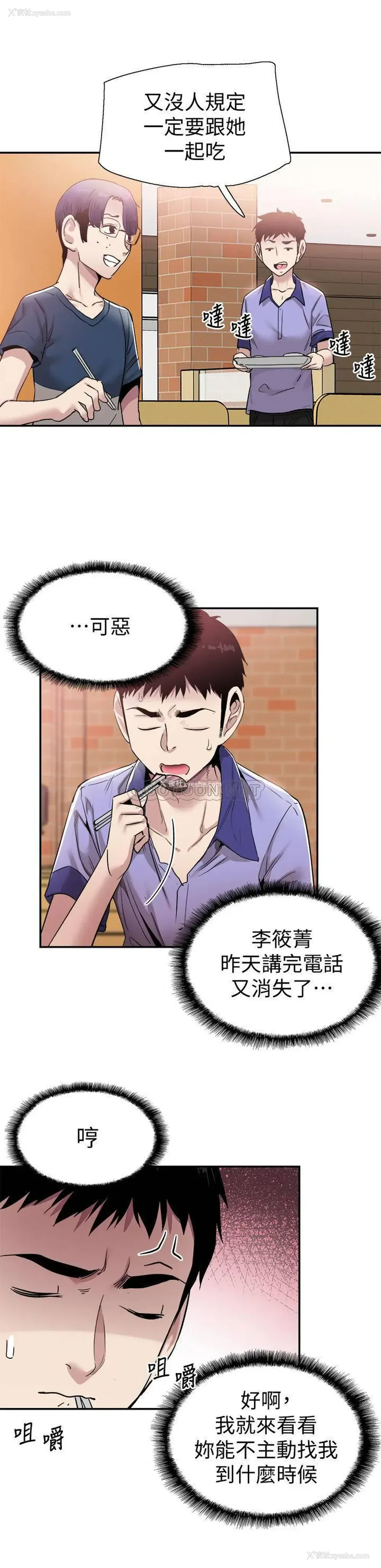 21P - 校园LIVE秀