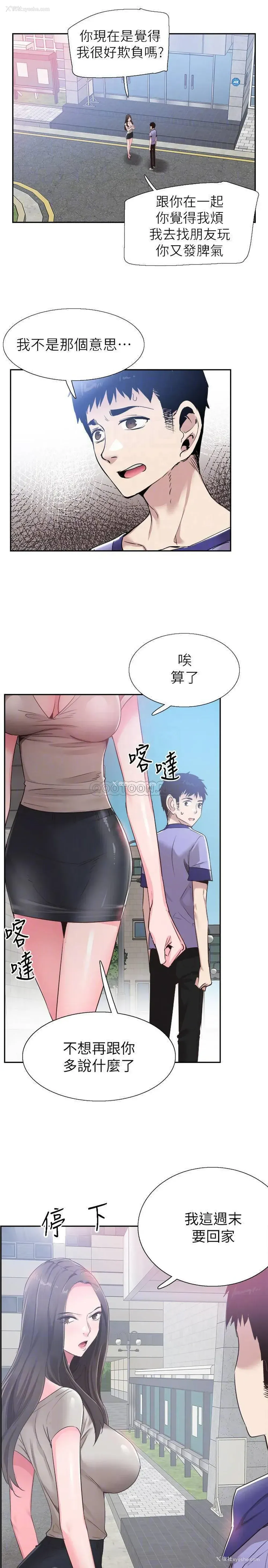 11P - 校园LIVE秀