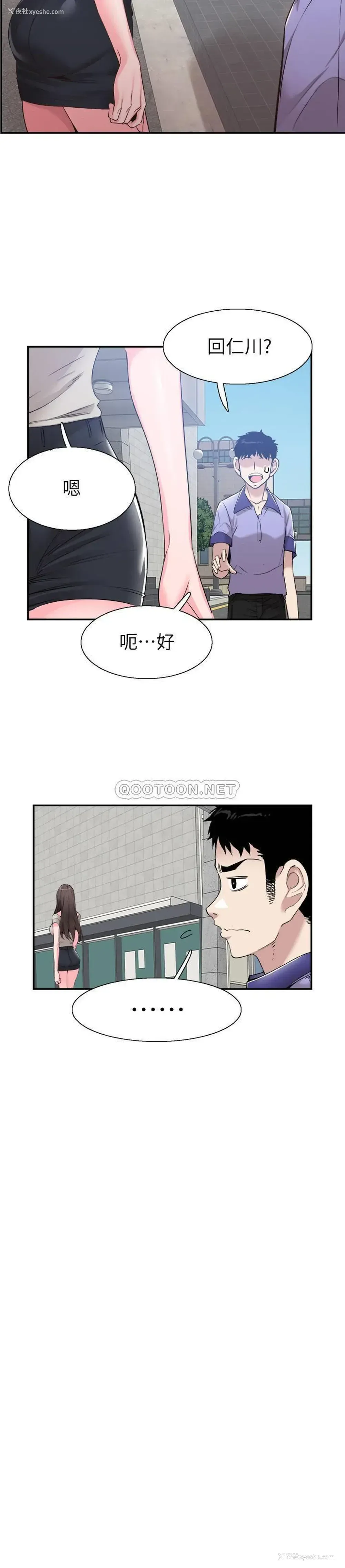 12P - 校园LIVE秀