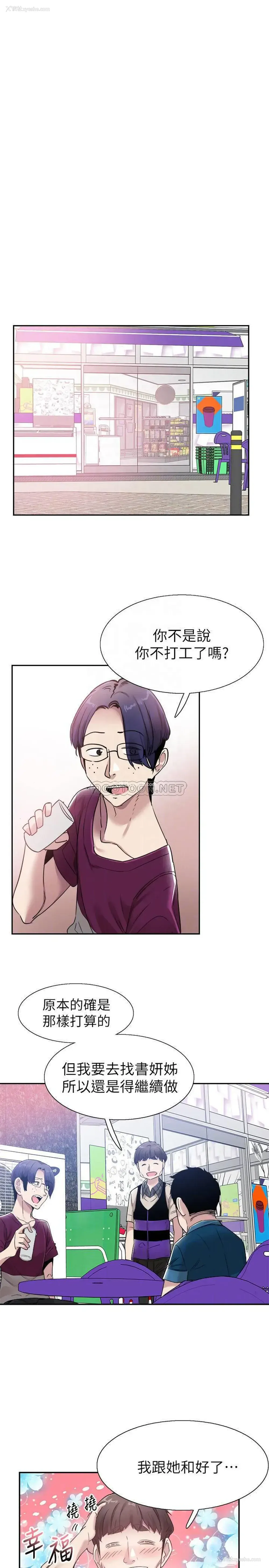 13P - 校园LIVE秀